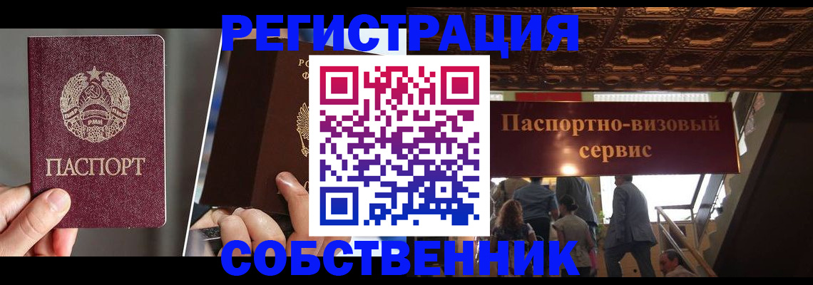 прописка регистрация в Мариинском Посаде