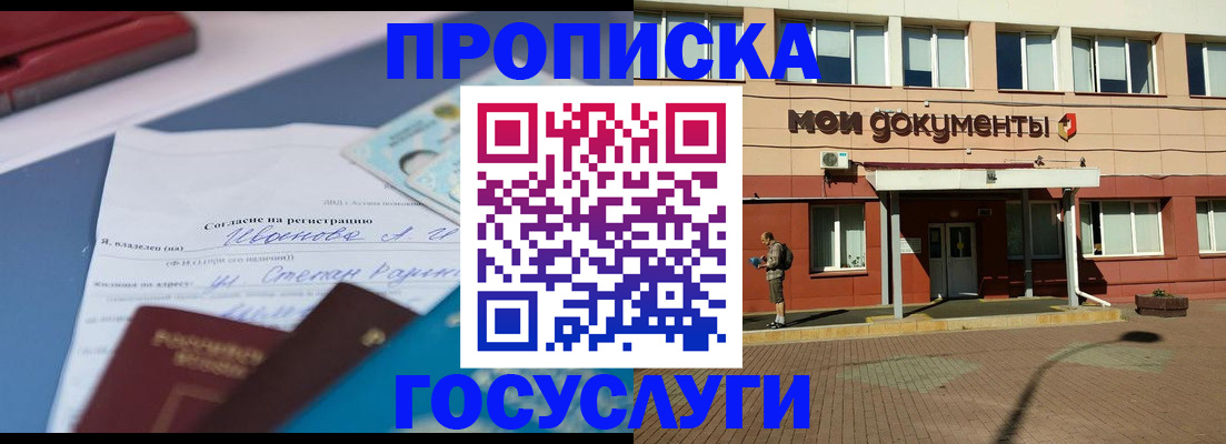 временная регистрация в квартире в Мариинском Посаде