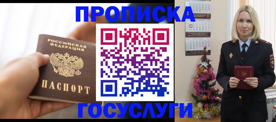 регистрация для школы в Мариинском Посаде