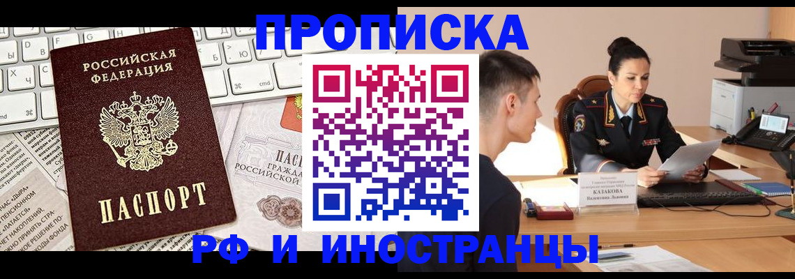 прописка для военкомата в Мариинском Посаде