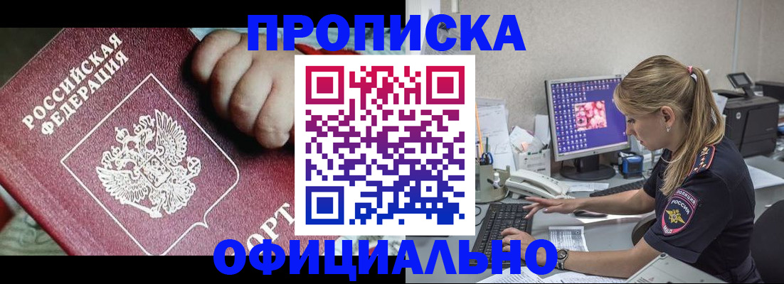 временная регистрация 2025 в Мариинском Посаде
